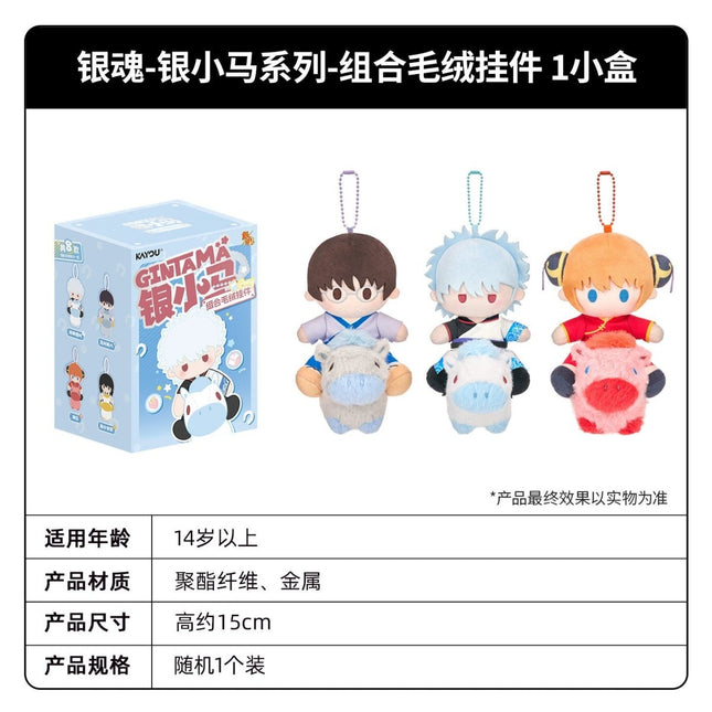 GINTAMA | Ying Xiao Ma Series Plush Charm Blind Box Ka You Plush Doll - Funimecity 