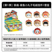 章鱼小丸子系列 / 10cm / One Box (6 Dolls)