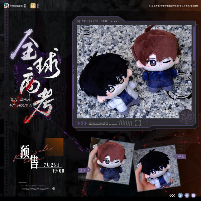 Global Examination | 10cm Plush Doll Li Ting Plush Doll - FUNIMECITY