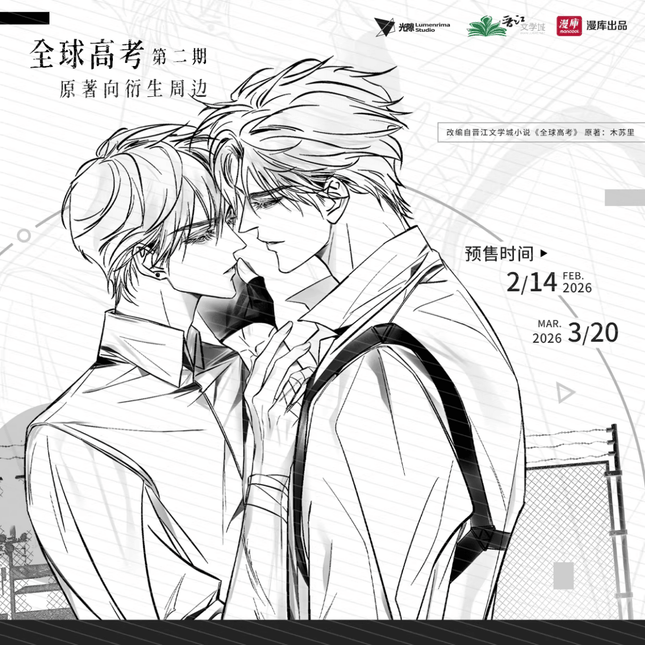 Global Examination | Chong Feng & 001 & Chu Jian & Bang Bang Tang Series MANCOOL Anime Goods - FUNIMECITY 