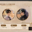 废墟&警告声中接吻&教堂&风雪重逢系列 / Badge Set-Feng Xue Chong Feng (75mm)