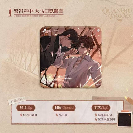 Global Examination | Fei Xu & Jing Gao Sheng Zhong Jie Wen & Jiao Tang & Feng Xue Chong Feng Series MAO ER FM Anime Goods - FUNIMECITY 