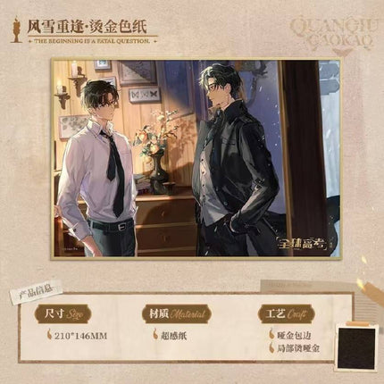Global Examination | Fei Xu & Jing Gao Sheng Zhong Jie Wen & Jiao Tang & Feng Xue Chong Feng Series MAO ER FM Anime Goods - FUNIMECITY 