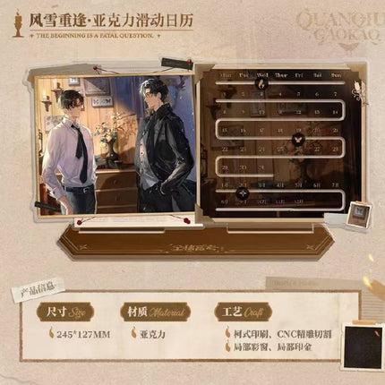 Global Examination | Fei Xu & Jing Gao Sheng Zhong Jie Wen & Jiao Tang & Feng Xue Chong Feng Series MAO ER FM Anime Goods - FUNIMECITY 