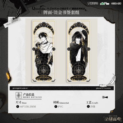 Global Examination | Pai Mian & Zong Huo Series MAO ER FM Anime Goods - Funimecity 