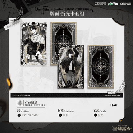 Global Examination | Pai Mian & Zong Huo Series MAO ER FM Anime Goods - Funimecity 