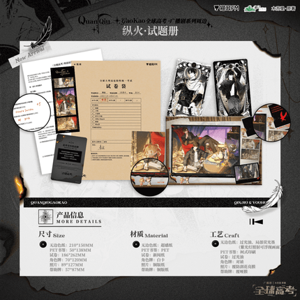 Global Examination | Pai Mian & Zong Huo Series MAO ER FM Anime Goods - Funimecity 