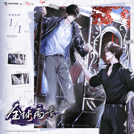 Global Examination | Plush Doll & Badge & Shikishi Board & Flim Card Set Li Ting Anime Goods - FUNIMECITY 
