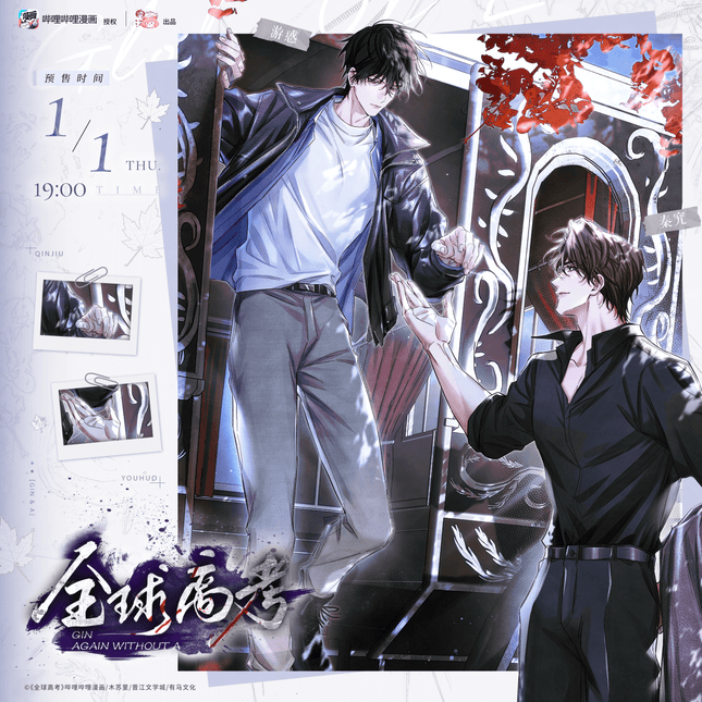 Global Examination | Plush Doll & Badge & Shikishi Board & Flim Card Set Li Ting Anime Goods - FUNIMECITY 