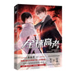 Vol.1 (The Comic / Manhua) / Random Selected Bonuses