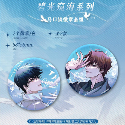 Global Examination | Xiao Guang Mi Ying & Bi Guang Kui Hai Series GOODS.FUN - FUNIMECITY