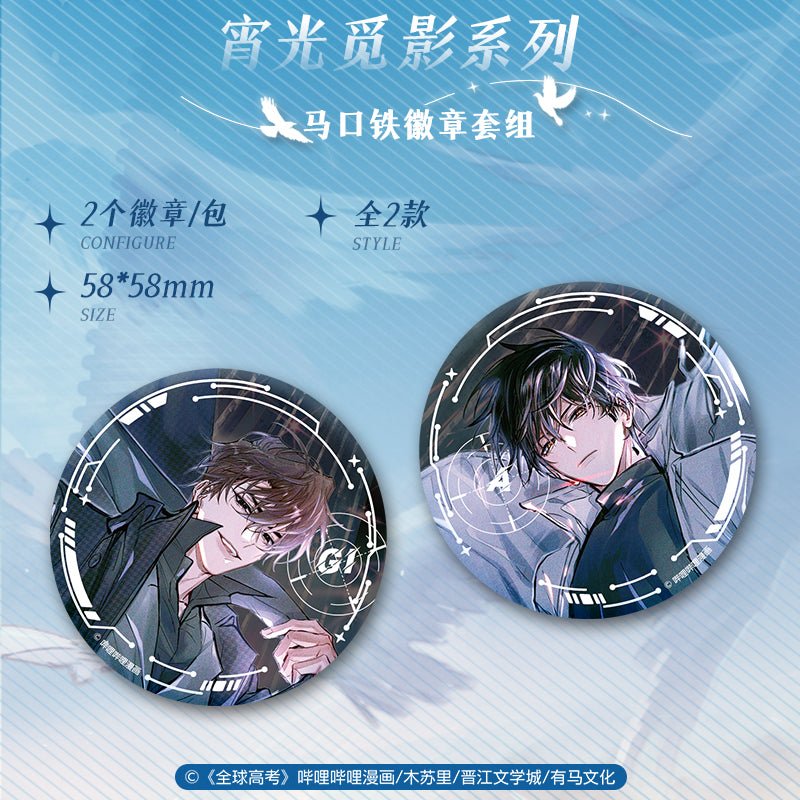 Global Examination | Xiao Guang Mi Ying & Bi Guang Kui Hai Series GOODS.FUN - FUNIMECITY