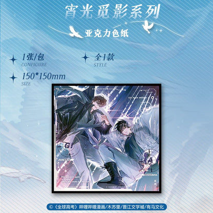 Global Examination | Xiao Guang Mi Ying & Bi Guang Kui Hai Series GOODS.FUN - FUNIMECITY