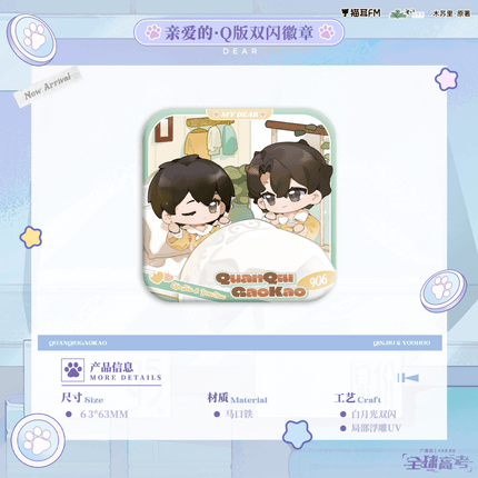 Global Examination | Xiu Xi Chu & Qin Ai De & Fu Ka & Sen Lin Jian Kao Guan Series MAO ER FM Anime Goods - Funimecity 