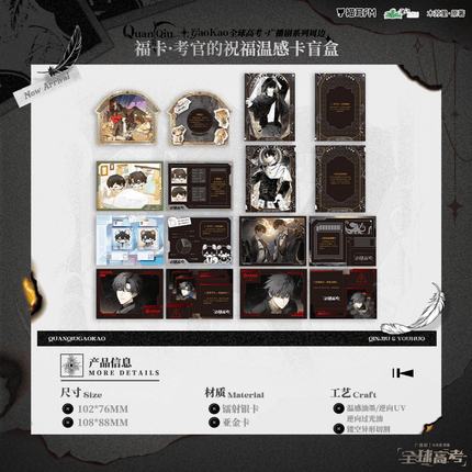 Global Examination | Xiu Xi Chu & Qin Ai De & Fu Ka & Sen Lin Jian Kao Guan Series MAO ER FM Anime Goods - Funimecity 