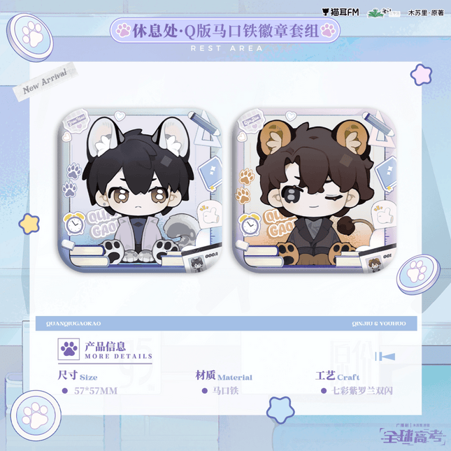 Global Examination | Xiu Xi Chu & Qin Ai De & Fu Ka & Sen Lin Jian Kao Guan Series MAO ER FM Anime Goods - Funimecity 