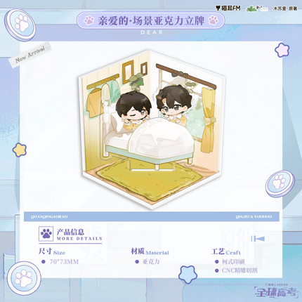 Global Examination | Xiu Xi Chu & Qin Ai De & Fu Ka & Sen Lin Jian Kao Guan Series MAO ER FM Anime Goods - Funimecity 