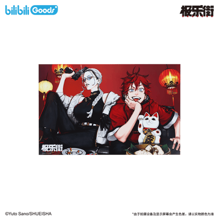 Gokurakugai | Comic Series Bilibili Anime Goods - Funimecity 