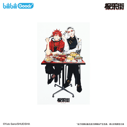 Gokurakugai | Comic Series Bilibili Anime Goods - Funimecity 