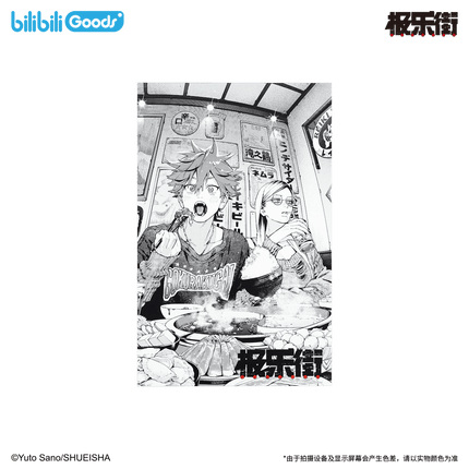 Gokurakugai | Comic Series Bilibili Anime Goods - Funimecity 
