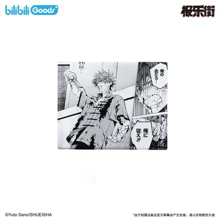 Gokurakugai | Comic Series Bilibili Anime Goods - Funimecity 