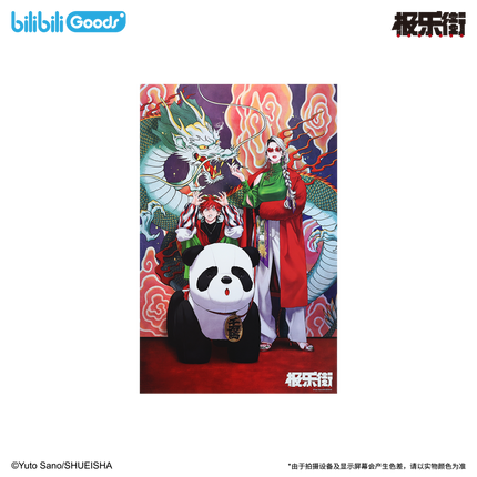 Gokurakugai | Comic Series Bilibili Anime Goods - Funimecity 
