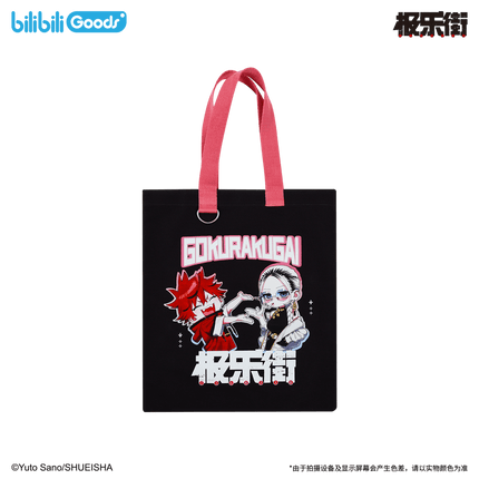 Gokurakugai | Comic Series Bilibili Anime Goods - Funimecity 