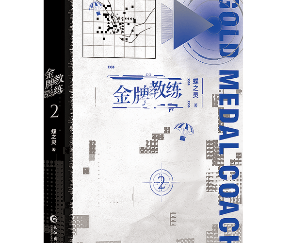 金遊 gold-medal-coach-vol1-vol2-