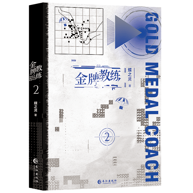 Gold Medal Coach | Vol.1 & Vol.2 (Novel) FUNIMECITY FUNIMECITY