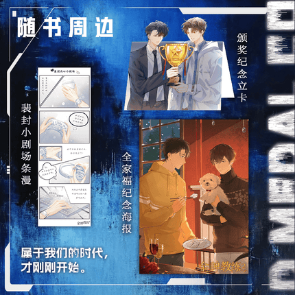 Gold Medal Coach | Vol.1 & Vol.2 (Novel) FUNIMECITY Novel & Manhua - FUNIMECITY