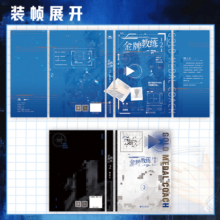 Gold Medal Coach | Vol.1 & Vol.2 (Novel) FUNIMECITY Novel & Manhua - FUNIMECITY