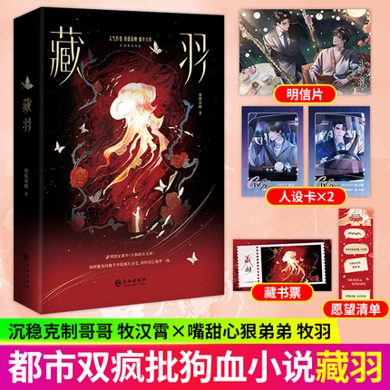 Golden Cage | Vol.1(Novel) Funimecity Novel & Manhua - Funimecity 