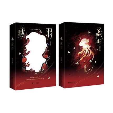 Golden Cage | Vol.1(Novel) Funimecity Novel & Manhua - Funimecity 