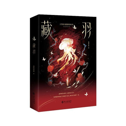 Golden Cage | Vol.1(Novel) Funimecity Novel & Manhua - Funimecity 