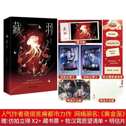 Golden Cage | Vol.1(Novel) Funimecity Novel & Manhua - Funimecity 