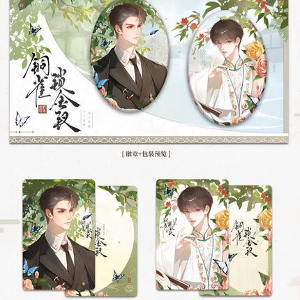 Golden Hairpin Locked in Copper Sparrow | Ban Juan Xiang Chen & Feng Jun & Yao Tang Dui Yu Series Guang Guang Hua Yuan Anime Goods - Funimecity 