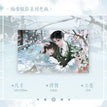 当归与你&梅雪钗影系列 / Shikishi Board-Mei Xue Chai Ying (230*160mm)