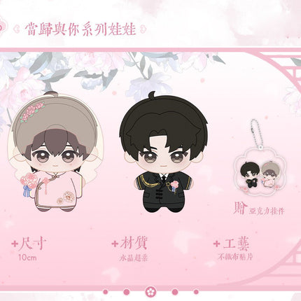 Golden Hairpin Locked in Copper Sparrow | Dang Gui Yu Ni & Mei Xue Chai Ying Series Chu Quan Dong Man Anime Goods - FUNIMECITY 