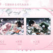 当归与你&梅雪钗影系列 / Shikishi Board-Dang Gui Yu Ni (230*160mm)