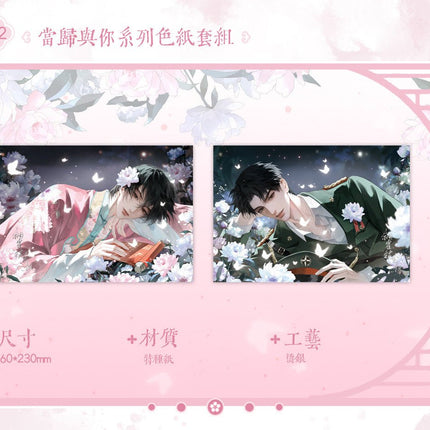 Golden Hairpin Locked in Copper Sparrow | Dang Gui Yu Ni & Mei Xue Chai Ying Series Chu Quan Dong Man Anime Goods - FUNIMECITY 