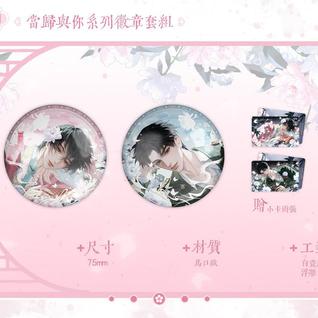 Golden Hairpin Locked in Copper Sparrow | Dang Gui Yu Ni & Mei Xue Chai Ying Series Chu Quan Dong Man Anime Goods - FUNIMECITY 