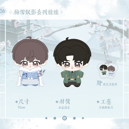 Golden Hairpin Locked in Copper Sparrow | Dang Gui Yu Ni & Mei Xue Chai Ying Series Chu Quan Dong Man Anime Goods - FUNIMECITY 