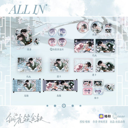 Golden Hairpin Locked in Copper Sparrow | Dang Gui Yu Ni & Mei Xue Chai Ying Series Chu Quan Dong Man Anime Goods - FUNIMECITY 