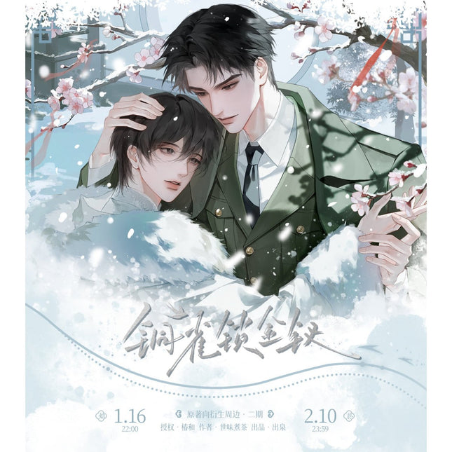 Golden Hairpin Locked in Copper Sparrow | Dang Gui Yu Ni & Mei Xue Chai Ying Series Chu Quan Dong Man Anime Goods - FUNIMECITY 