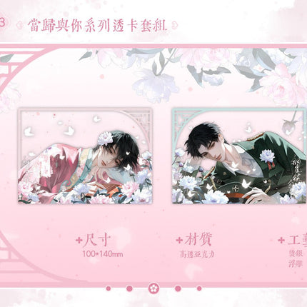 Golden Hairpin Locked in Copper Sparrow | Dang Gui Yu Ni & Mei Xue Chai Ying Series Chu Quan Dong Man Anime Goods - FUNIMECITY 