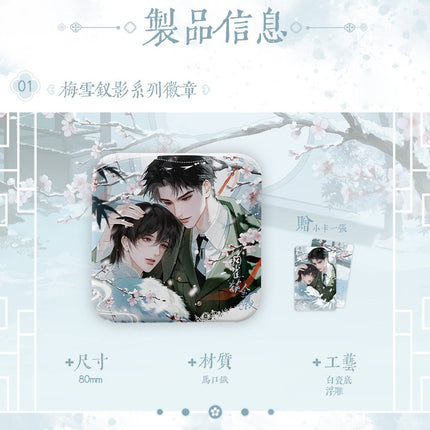 Golden Hairpin Locked in Copper Sparrow | Dang Gui Yu Ni & Mei Xue Chai Ying Series Chu Quan Dong Man Anime Goods - FUNIMECITY 