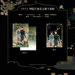 欢喜与长情&佳偶天成&游园会系列 / Postcard Set-Jia Ou Tian Cheng (100*150mm)