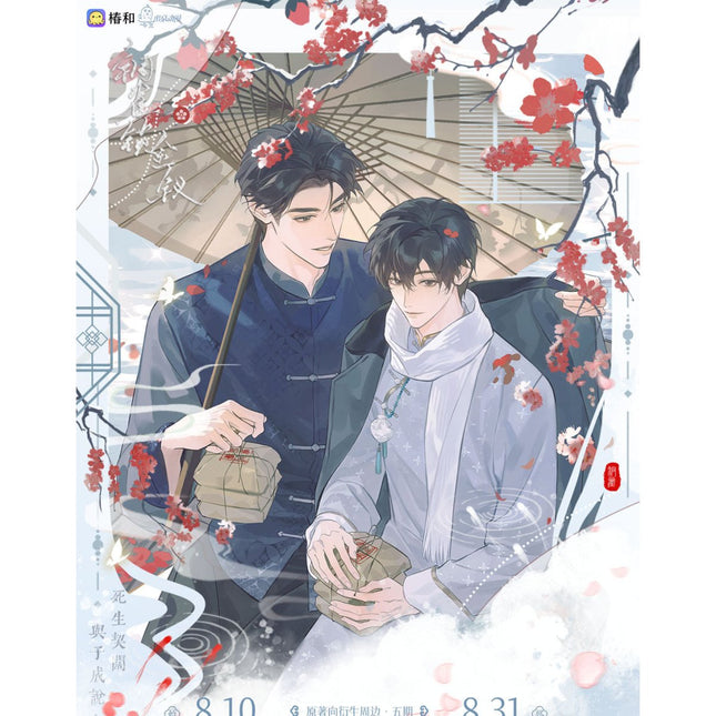 Golden Hairpin Locked in Copper Sparrow | Lan Chuang Ning Xiang & Mei Zhou Gong Xu & Shao Ji Gui Qi Series Chu Quan Dong Man Anime Goods - Funimecity 