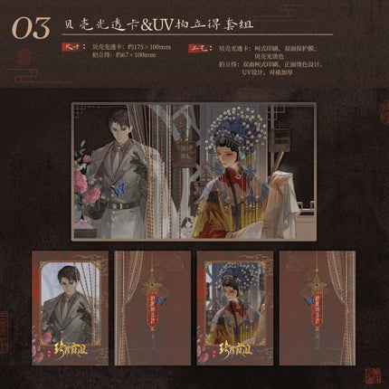 Golden Hairpin Locked in Copper Sparrow | Qi Luo Xia Feng & Sheng Si Dang Gui & Gui Shu Ban Li & Shi Ba Xing Song Series Yue Jian Chuan Anime Goods - Funimecity 