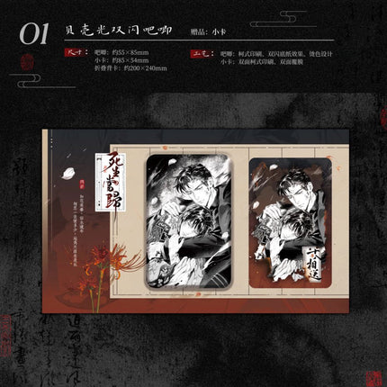 Golden Hairpin Locked in Copper Sparrow | Qi Luo Xia Feng & Sheng Si Dang Gui & Gui Shu Ban Li & Shi Ba Xing Song Series Yue Jian Chuan Anime Goods - Funimecity 